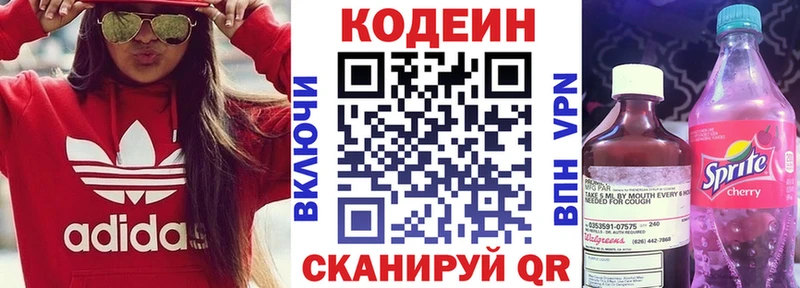 Кодеин напиток Lean (лин) даркнет Telegram Лесозаводск даркнет сайт