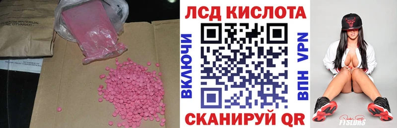 Лсд 25 экстази кислота  Лесозаводск 